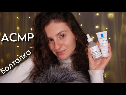 Видео: АСМР БОЛТАЛКА НА ЦЕЛЫЙ ЧАС 😴 Нежный, Липкий и Близкий Шёпот 💤