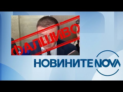 Видео: Новините на NOVA (27.06.2025 - централна емисия)