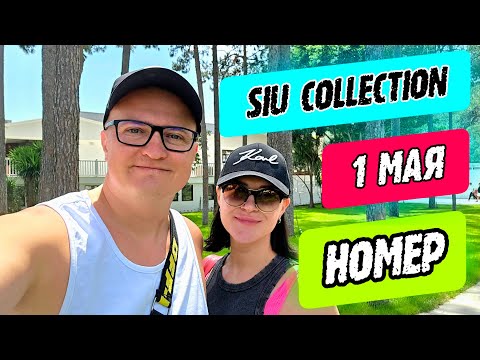 Видео: Siu Collection Beldibi - номер, территория, обед