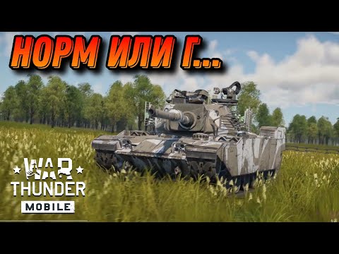 Видео: ОПЯТЬ ДОНАТ M60 AMBT В War Thunder Mobile ОБЗОР