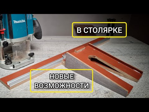 Видео: Каретка с шиной для фрезера