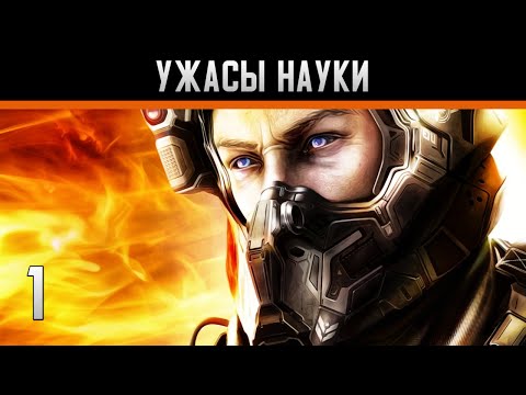 Видео: Dead Effect 2 Прохождение на андроид #1 Ужасы науки