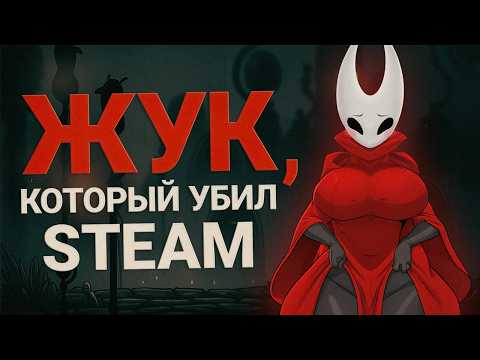 Видео: Hollow Knight: Silksong – история одной секты