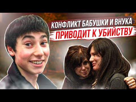 Видео: Конфликт семьи Хоффман: дело Джонатана Хоффмана