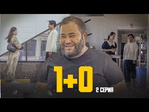 Видео: ҚЫЗЫНЫҢ МЫЛҚАУ ЕКЕНІН БІЛМЕДІ l 1+0 l 2 СЕРИЯ