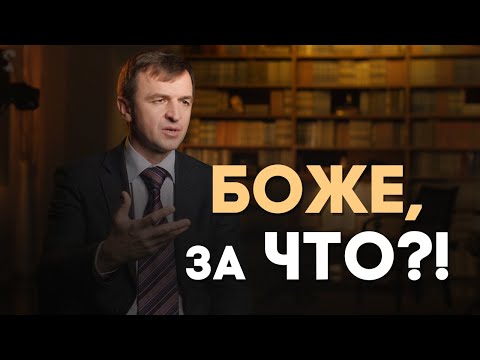 Видео: Машина разбита, девушка ушла к другому... Боже, почему всё так непросто?! | Реальный Бог