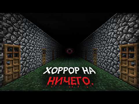 Видео: Тревожные Измерения: Что с ними не так? | Хоррор мод "SixAlphaSix.jar" | Майнкрафт