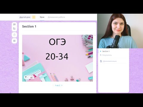 Видео: ОГЭ английский Задания 20-34 грамматика и лексика | Выполняем ким