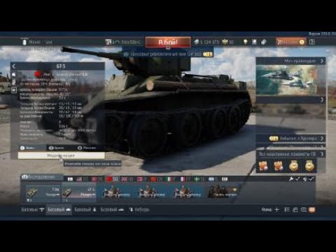 Видео: War Thunder! ТАНКОВЫЕ БОИ! Я УДИВЛЁН ЭТОЙ ИГРОЙ! РЕАЛИСТИЧНЫЕ ТАНКОВЫЕ БОИ! ВЗЯЛ ТАНКИ СССР!