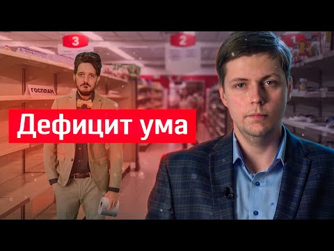 Видео: MythBusters:  дефицит в СССР. Олег Комолов // Простые числа