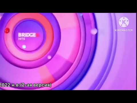 Видео: Всех заставки СОР бридж медиа 2008 н.в