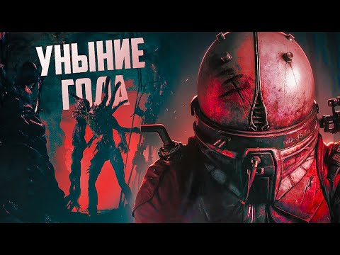 Видео: Я ВЫТЕРПЕЛ CRONOS: THE NEW DAWN