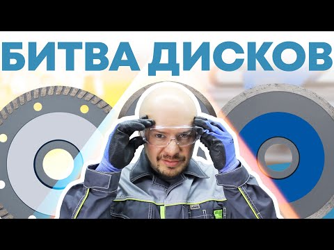 Видео: Тест дисков для плиткореза WANDELI из Леруа и Максидома. Удивительный результат.