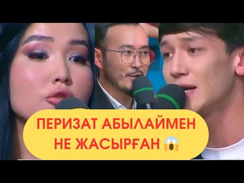 Видео: Перизат Абылайдан Үмітті 😱13 қараша 3 бөлімі