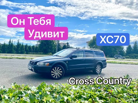 Видео: VOLVO XC70 ОБЗОР/ Я НЕ ОЖИДАЛ ТАКОГО!!!
