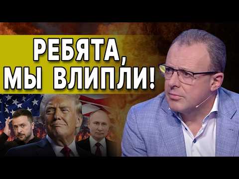 Видео: НОВОСТЬ СБИВАЕТ С НОГ! КАК ДО ТАКОГО ДОШЛО? СПИВАК: ВСЁ ИДЁТ К "ЖЁСТКОМУ" СЦЕНАРИЮ!