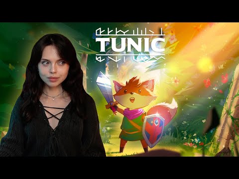 Видео: TUNIC (стрим #2)