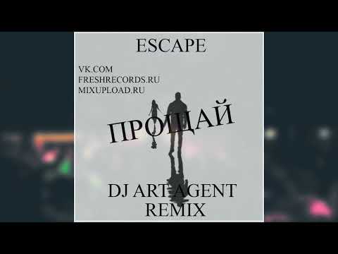 Видео: Escape - Прощай (DJ ART AGENT RADIO EDIT)