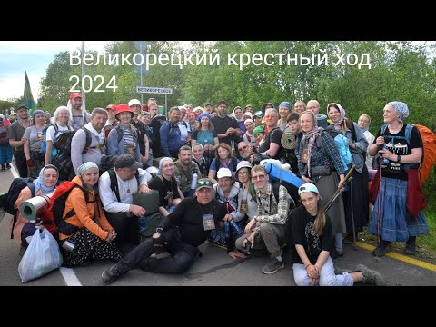 Видео: Великорецкий крестный ход глазами настоятеля Успенского собора Екатеринбурга отца Евгения Попиченко