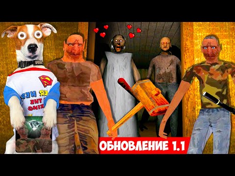 Видео: Близнецы (Гренни 3)  ► Обнова  ► Полное прохождение + побег через дверь ► The Twins