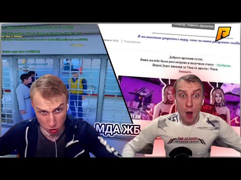 Видео: НА ЛЯШОВА ЗАЛИЛИ ЖАЛОБУ | ППС ГОНЯЕТСЯ ЗА ЛЯШОВЫМ | ЛЯШОВ СИДИТ В КПЗ | НА RADMIR RP | ЧАСТЬ 1