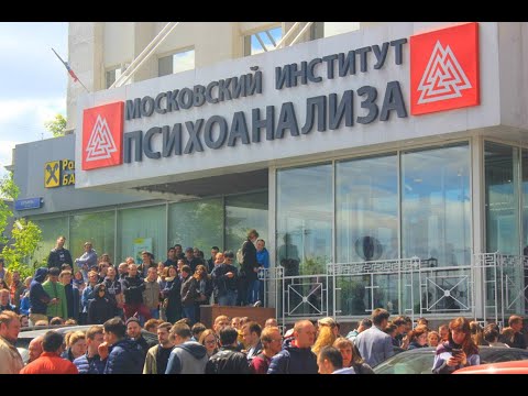 Видео: Организационное собрание курса Клинико-психологическая диагностика и психотерапия МИП