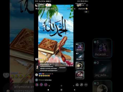 Видео: Адасқан кәпір болат.