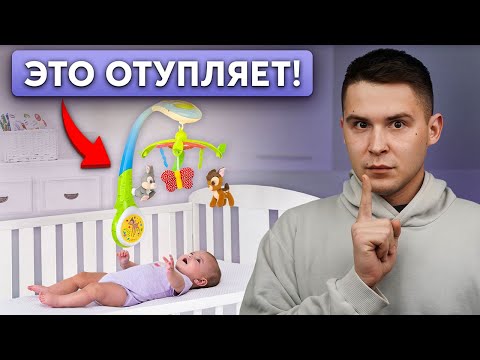 Видео: Пожалуйста, не покупай ЭТО! Как ПРАВИЛЬНО развивать ребёнка с первых дней жизни?