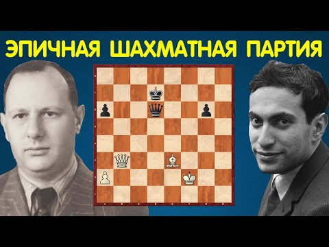 Видео: БИТВА ТИТАНОВ Исаак Болеславский – Михаил Таль (Москва, 1957) | Шахматы