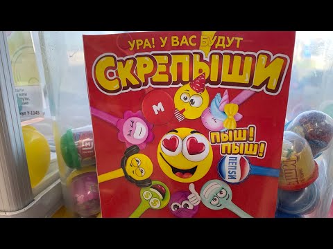 Видео: НАСТОЯЩИЕ СКРЕПЫШИ ИЗ МАГНИТА ВСЕГО ЗА 20 рублей??? ВЫПАЛ ОЧЕНЬ РЕДКИЙ СКРЕПЫШ