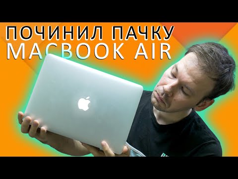 Видео: Ремонт трех Apple Macbook AIR A1466