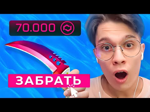 Видео: ВЫБИЛ НА 90.000₽ С БОНУСНОГО БАЛАНСА! НОЖ С НУЛЯ НА MYCSGO!