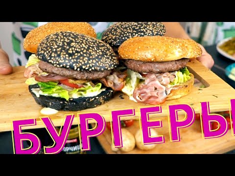 Видео: БУРГЕР ГОТОВИМ ДОМА. КЕСАДИЛЬЯ С КУРИЦЕЙ И СЫРОМ ГОТОВИМ ДОМА.