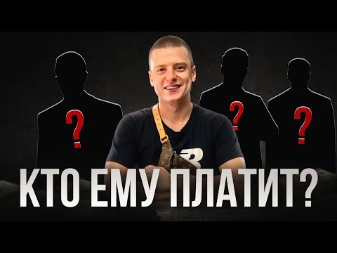 Видео: MELLSTROY - САМЫЙ БОГАТЫЙ СТРИМЕР СНГ. Откуда у него столько денег?