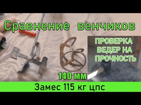 Видео: Пушечный венчик...