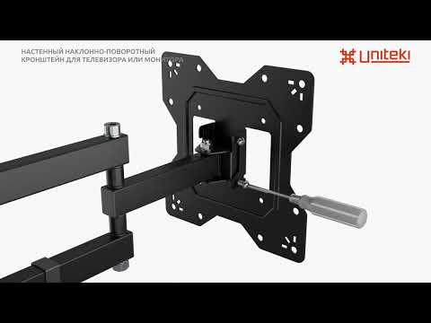 Видео: Кронштейн для телевизора на стену, выдвижной, наклонно поворотный, UNITEKI FM1674BN диагональ 23-43"