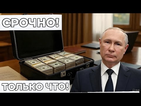 Видео: СРОЧНО! В Москве задержан высокопоставленный чиновник: в кабинете нашли чемодан с миллионами!