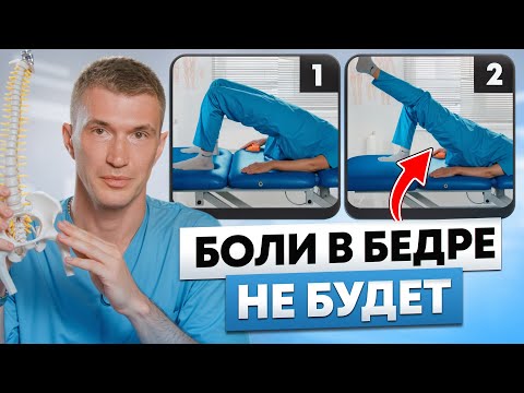 Видео: САМЫЙ эффективный способ вылечить ТРОХАНТЕРИТ дома БЕЗ ВРАЧА