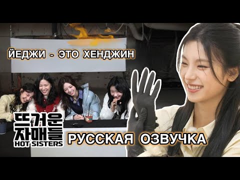 Видео: РУССКАЯ ОЗВУЧКА [IT’ZZZ S2] EP.17 | Сегодня я ваш аватар🔥