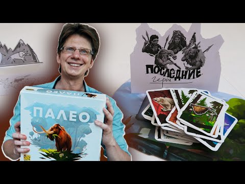 Видео: ПАЛЕО 🍯 s01e06 🍯 Четыре желания Последних героев / Додо с мёдом / Третий сценарий / модуль Д и Е