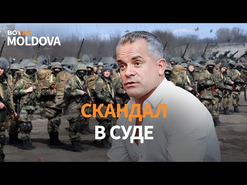 Видео: 🔴 Плахотнюк не пришел на суд. Гагаузия в тупике из-за выборов. Молдова усиливает армию