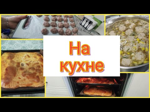 Видео: 🧑‍🍳Раз на кухне, значит НАСТРОЕНИЕ ЕСТЬ! 🤗Наконец то я их НАШЛА♥️