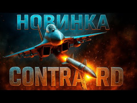 Видео: ПРОТИВОСТОЯНИЕ ВЕКА: ГЕНЕРАЛ КОСМИЧЕСКИХ СИЛ ПРОТИВ ВВС США