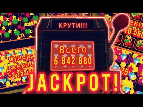 Видео: ЭТО ПОЛНЫЙ JACKPOT! #jackpot #cloverpit