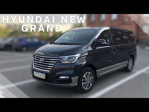 Видео: ОБЗОР HYUNDAI NEW GRAND STAREX URBAN EXCLUSIVE | Стоит покупать?