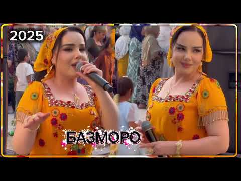 Видео: Мехронаи Хайриддин Базморо 2025 new