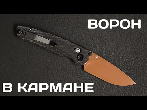 Видео: Tenable Raven - нож с удобным замком