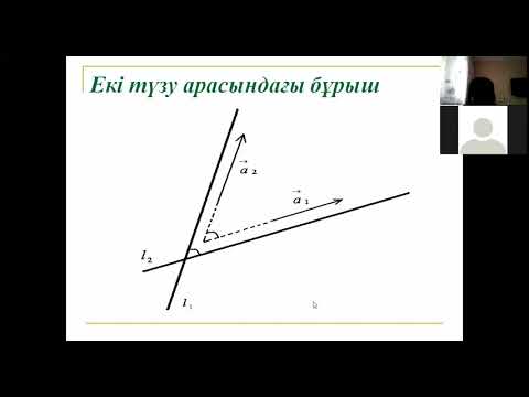 Видео: Кеңістіктегі түзудің әр-түрлі теңдеулері