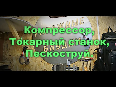 Видео: Обновки в гараже