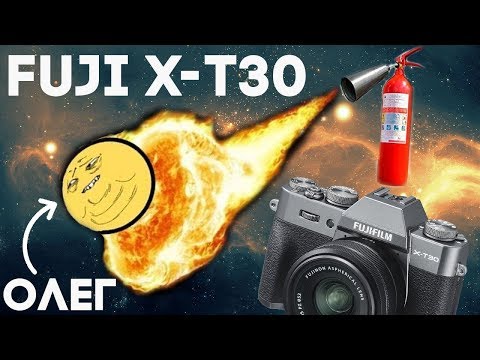 Видео: Fuji X-T30 - У меня ГОРИТ от этой камеры